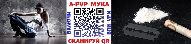 Альфа ПВП мука Карачаевск