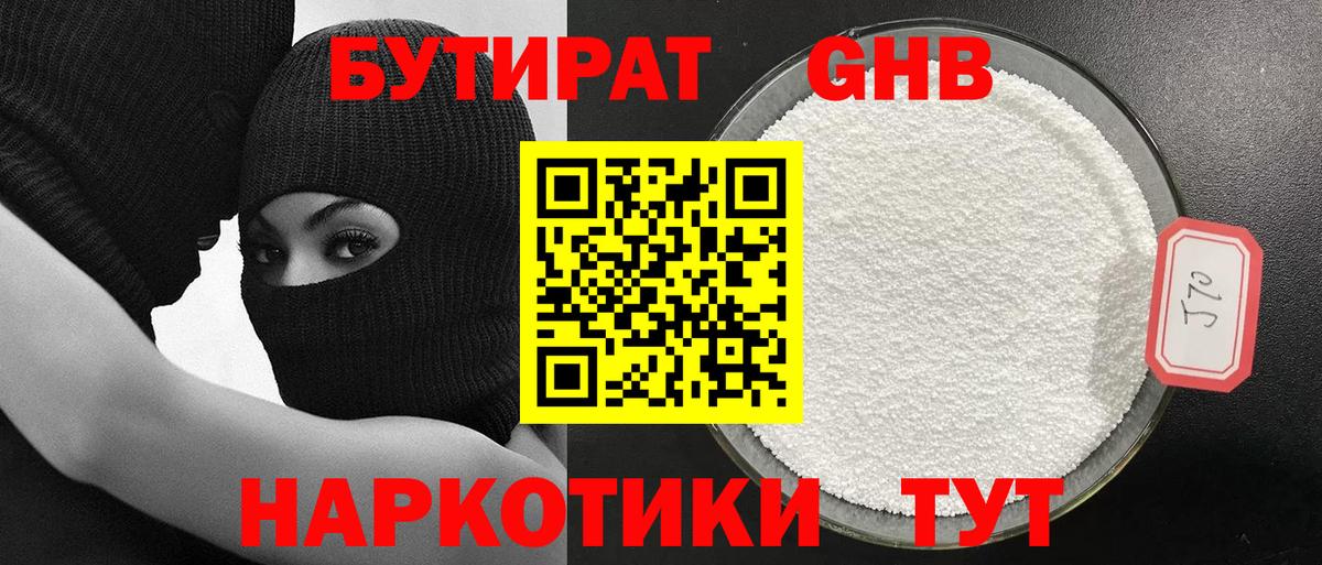 Бутират  Вход с VPN  Карачаевск  Бутират буратино 