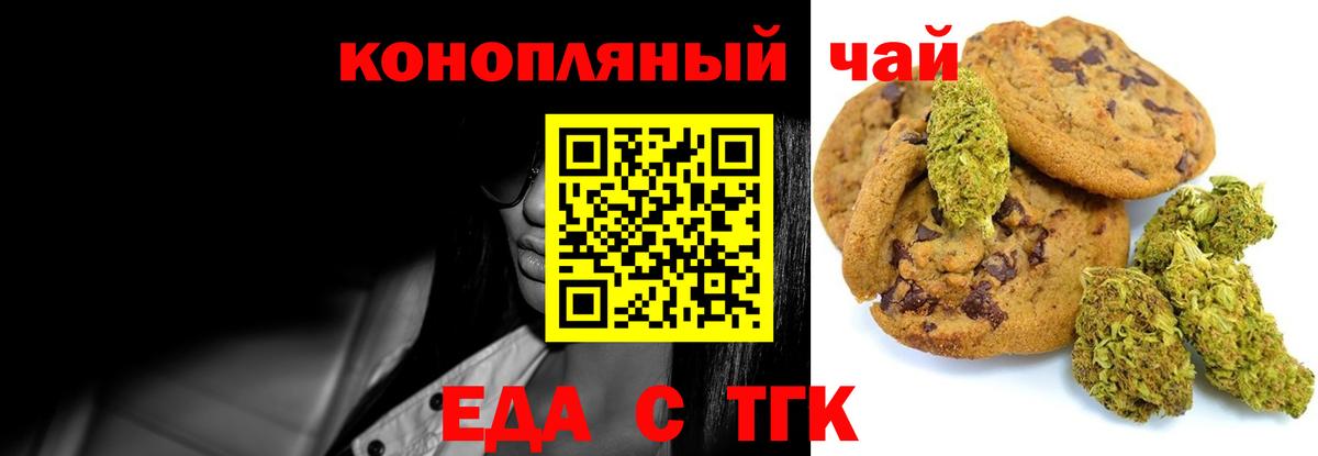 Canna-Cookies конопля Карачаевск