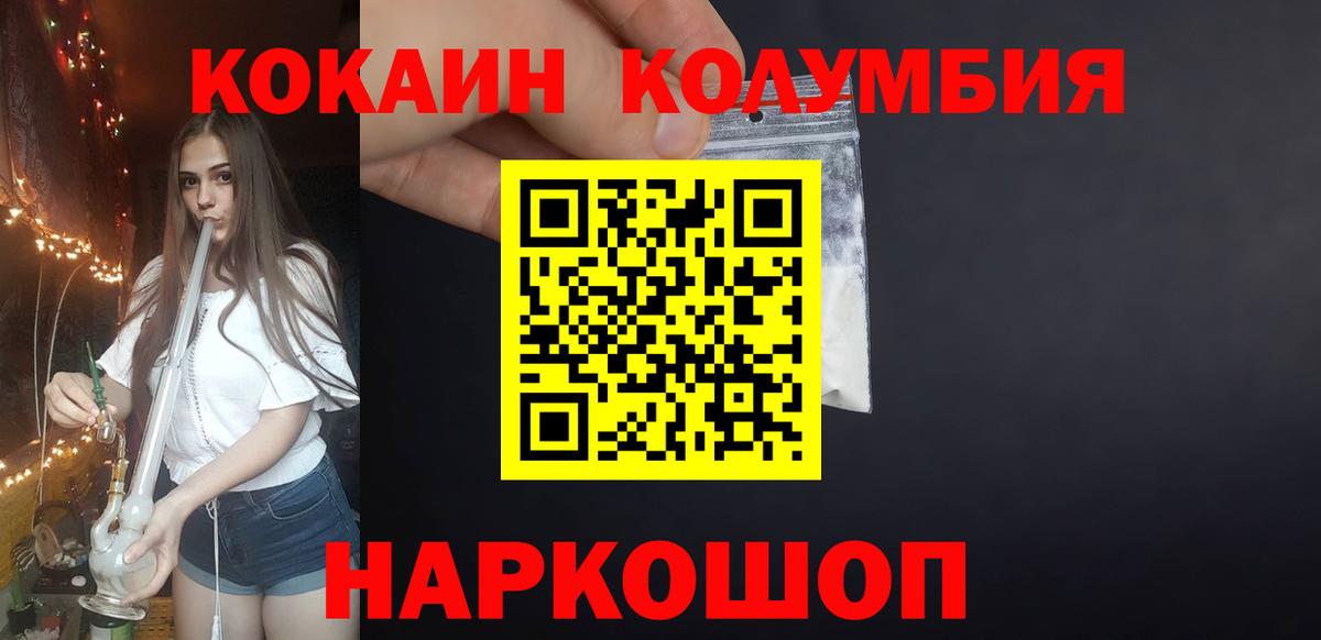 Кокаин Перу Карачаевск