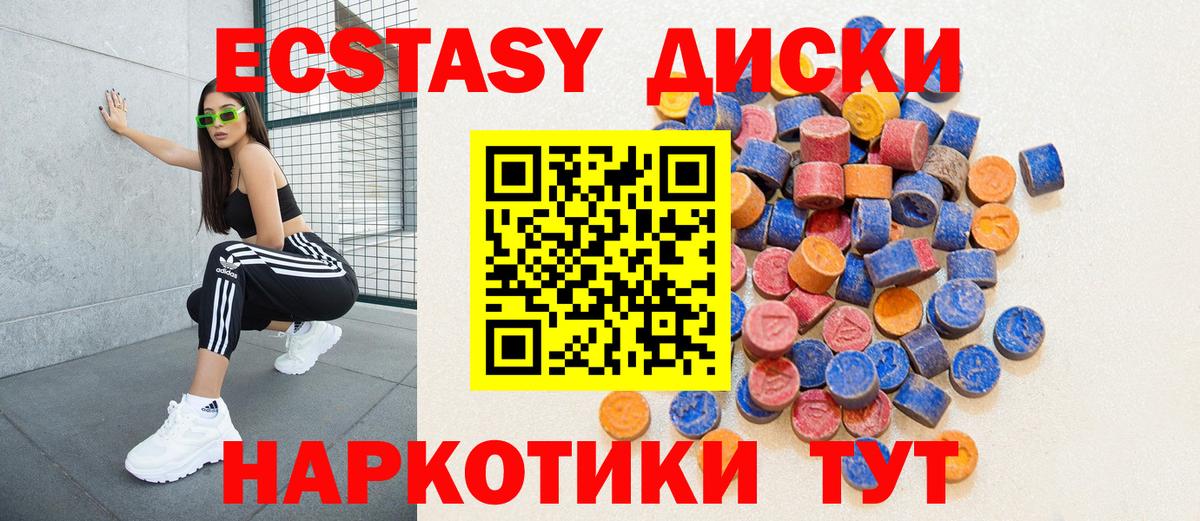 Экстази  Вход с VPN  Экстази 99%  Карачаевск  Ecstasy таблы 