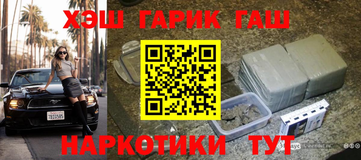 Гашиш  ГАШИШ ice o lator  Вход с VPN  Карачаевск  ГАШ hashish 