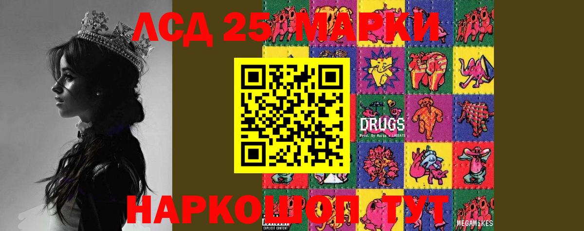 LSD-25 экстази ecstasy Карачаевск