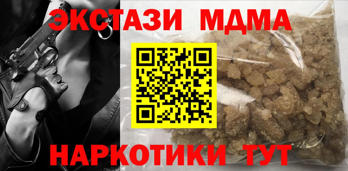 МДМА кристаллы  MDMA  Карачаевск  MDMA crystal  Вход с VPN 
