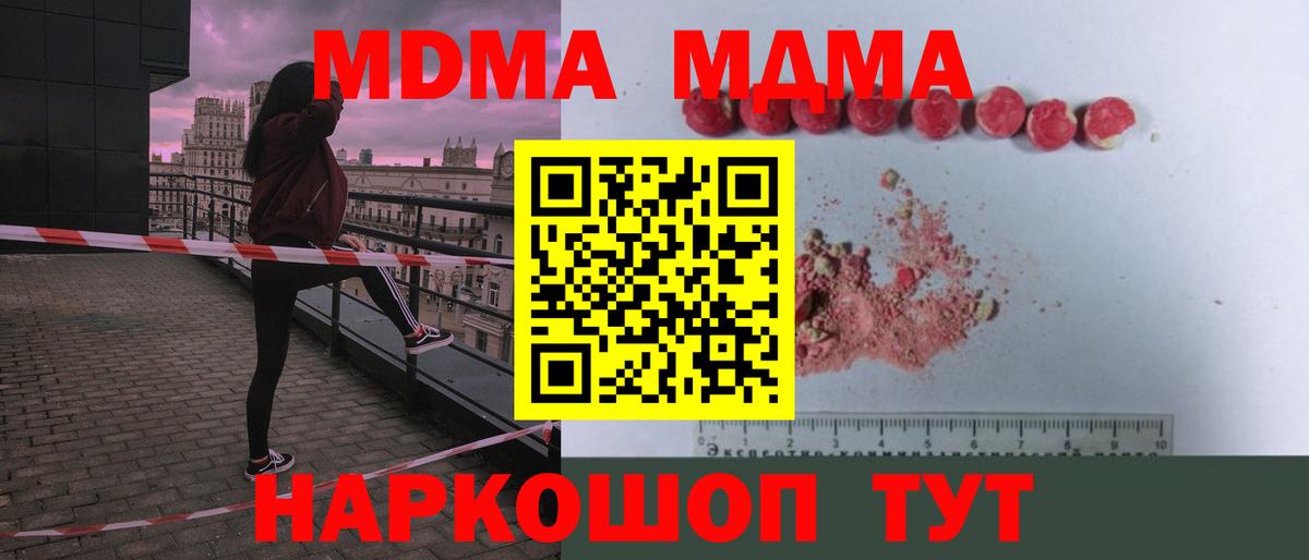 MDMA crystal Карачаевск