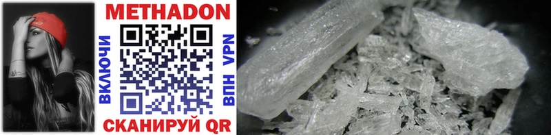 Метадон methadone  blacksprut сайт  Карачаевск 