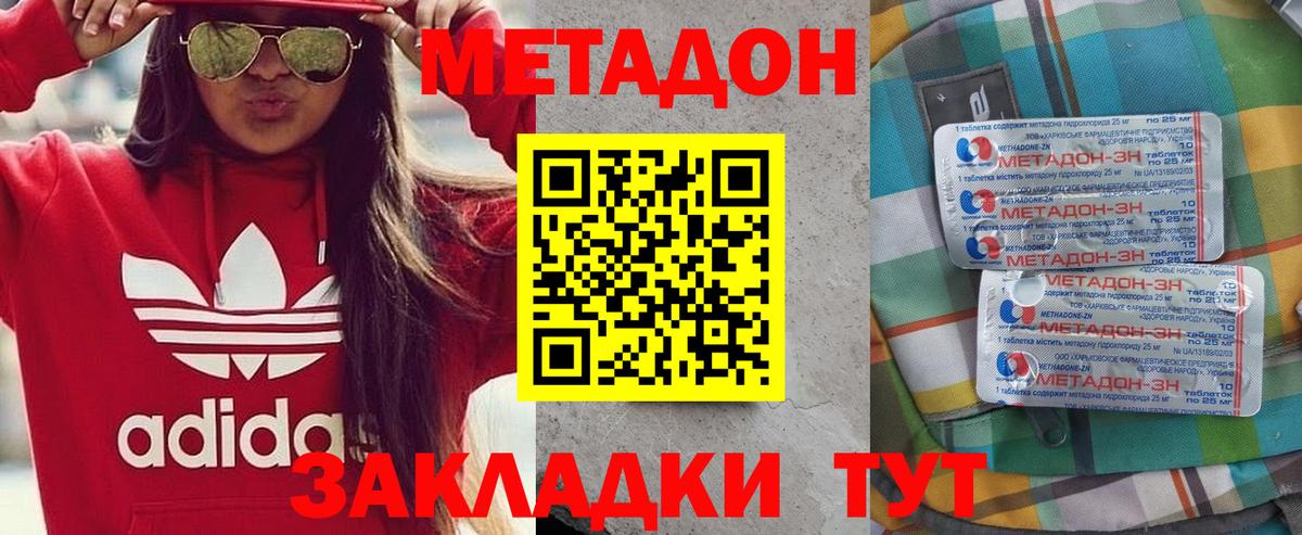 Карачаевск  Метадон белоснежный  Вход с VPN  МЕТАДОН мёд 