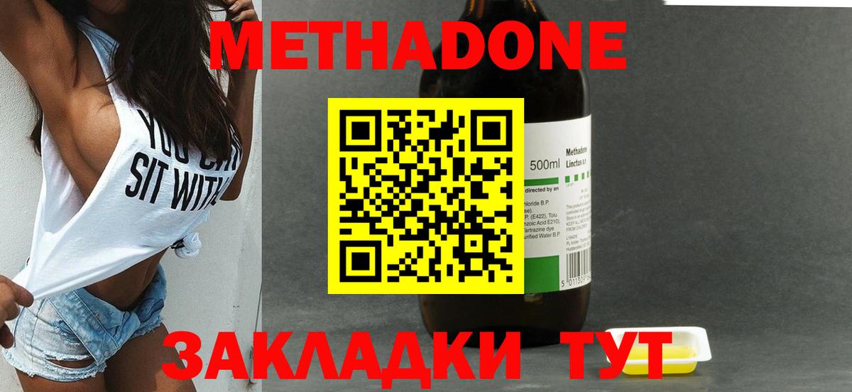 МЕТАДОН мёд Карачаевск