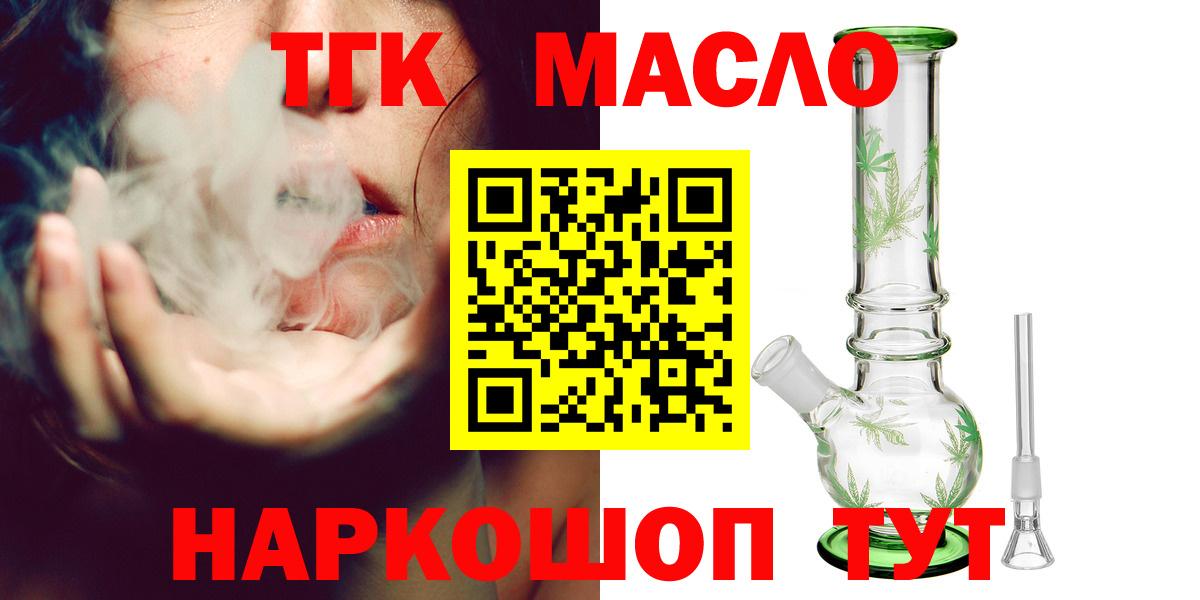 ТГК жижа Карачаевск